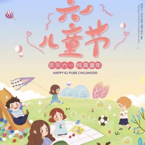 “致童年，拾童趣”三亚市第五中学初一年级各中队六一儿童节