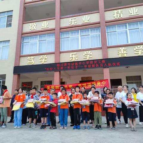 马坡镇商会开展六一关爱儿童活动