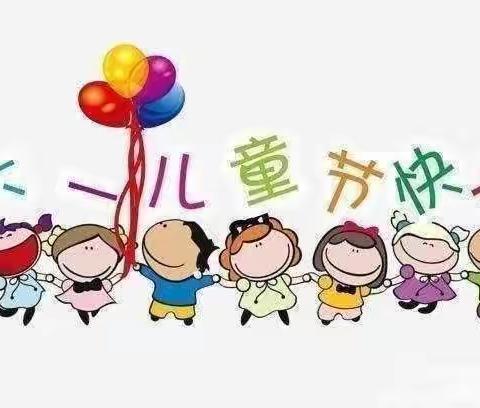 “童心向党 童年响叮当”子长市第一幼儿园托班庆六一活动