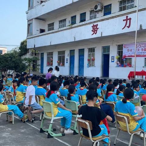 “学习二十大，争做好队员”一一根子镇公垌小学开展2023年庆祝“六一”儿童节活动