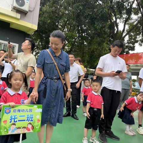 启雅幼儿园托二班“六一亲子篮球活动”