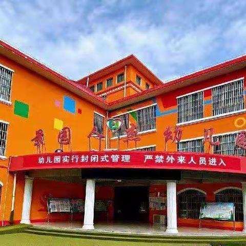 【今天是我们的节日】景园人杰幼儿园——苗苗2班庆六一文艺汇演