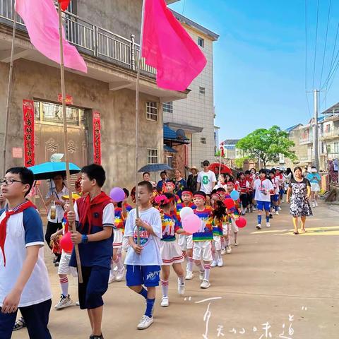 放飞梦想，快乐成长——2023年莲湖乡太白小学“六一”儿童节文艺汇演