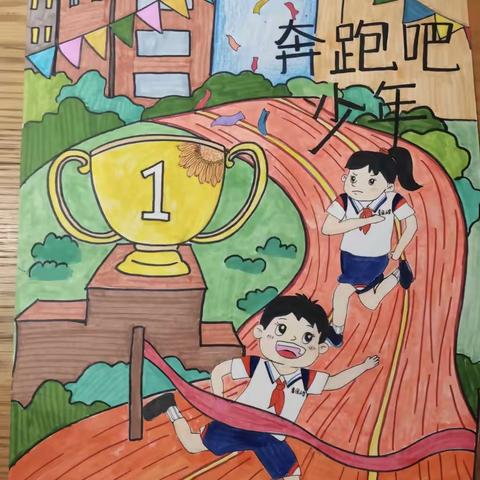 温泉县塔秀中心小学“铸牢中华民族共同体意识，童心向党，快乐成长”第二十三届小学生田径运动会活动