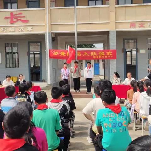 代寨小学“红领巾 心向党”少先队入队仪式