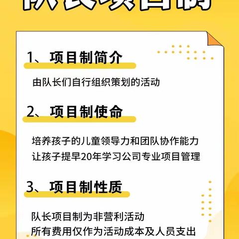 队长项目活动——即兴戏剧游戏