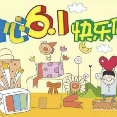 “喜迎二十大，争做好少年"乐富学校六2班六一儿童节美篇