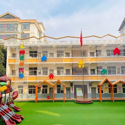 “幼”见你，满“新”欢喜——栾川县阳光幼儿园秋季开学温馨提示