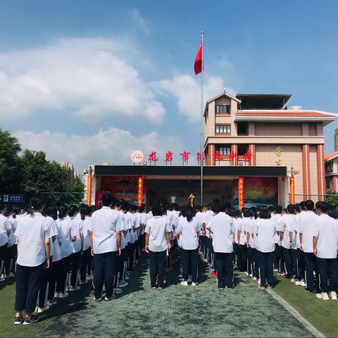 榜样引领启新程，青春扬帆正当时——龙岩九中举行2023—2024学年第一学期开学典礼暨表彰大会