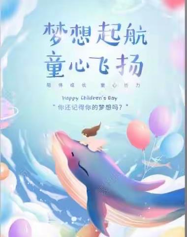 六一儿童节，与你“童”乐———兴仁小学一年级（3）班，六一儿童节文艺汇演