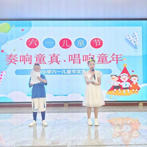 “奏响童真，唱响童年！”金山镇南华小学六一儿童节文艺汇演