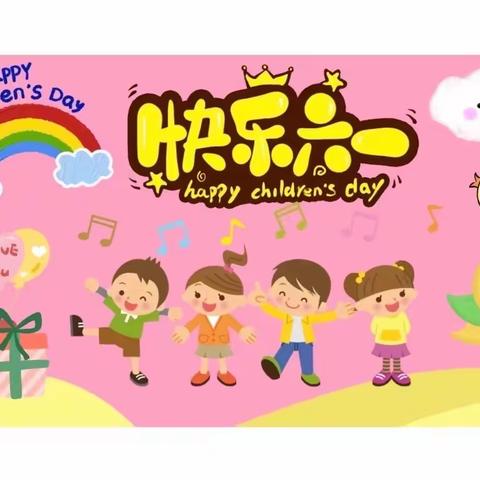 台吉营乡中心小学庆六一文艺汇演暨第十二届“弘扬传统文化 我心向美而行”主题校园文化艺术节