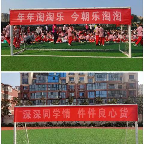 实小六一欢乐购，逛完集市逛超市——实验小学五年级六一“淘淘乐”社会实践活动