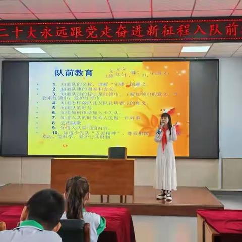 蛟河市胜利小学学习二十大永远跟党走奋进新征程入队仪式