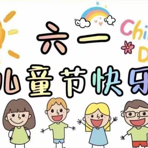 【“三抓三促”行动进行时】不一样的“六一”👉美食篇——锦绣星光幼儿园六一儿童节夏日自助餐活动