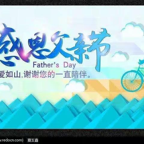 “温暖父亲节·浓浓亲子情”大新童馨幼儿园大三班父亲节美篇