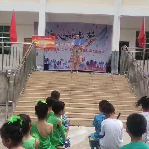 学习二十大，争做好队员——灌阳镇仁义村小学开展庆“六一”儿童节活动