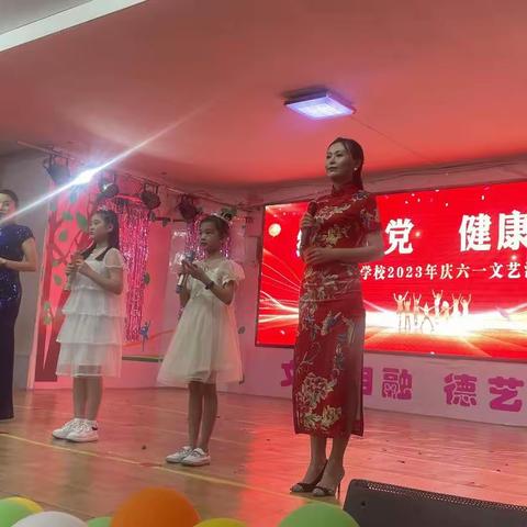 “红心向党，健康成长”——怀化市鹤城区蓝天学校庆“六一”文艺汇演