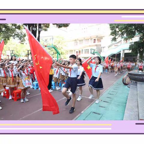 童心向党 快乐成长——百色市右江区逸夫小学“学习二十大 争做好队员”庆“六一”主题系列活动。