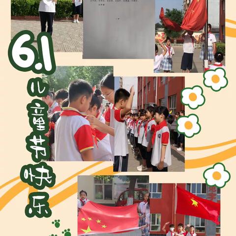 “欢乐童年 精彩无限”——蠡县林堡乡宋庄小学庆祝活动