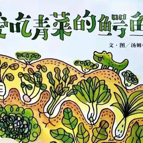 精英第三幼儿园🌻小三班📚梦想启航，阅读启程📚