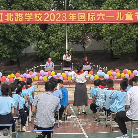 襄阳市长虹北路学校“六一儿童节”庆祝大会