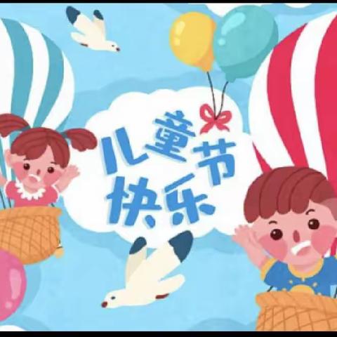 阜丰幼儿园“六一汇演”