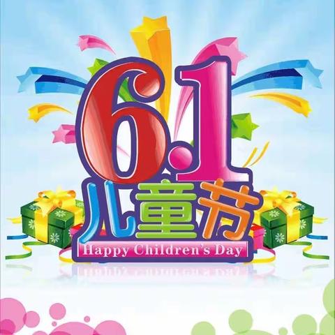 罗陈乡韩岗小学庆祝六一“与你童行、快乐成长”暨家长开放日活动