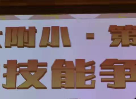 2023年庆六一劳动技能争霸赛—四年级5班