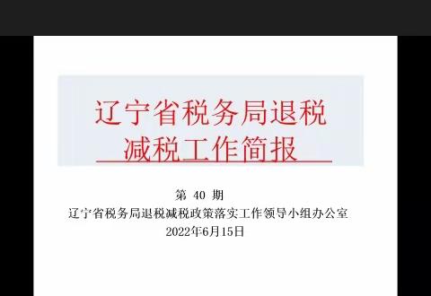 第二稽查局落实市局工作会议精神行动迅速措施具体