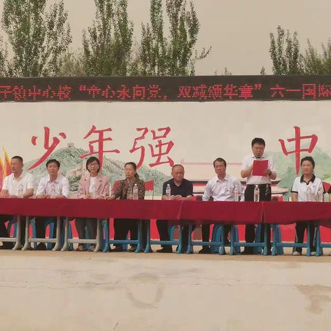 “童心永向党，双减颂华章”—六家子镇中心校六一儿童节文艺汇演