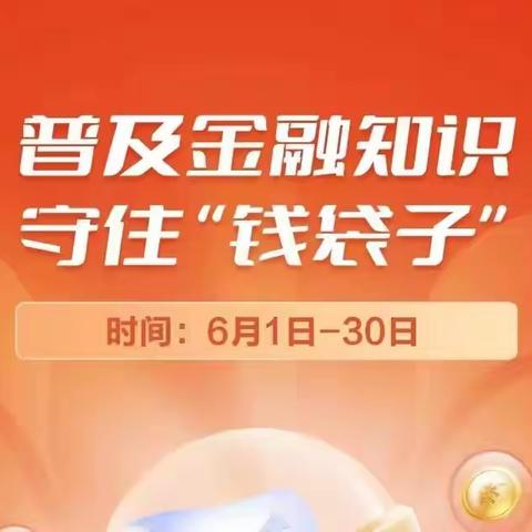 小小银行家，成就大梦想—西岳路支行走进渭南市政府机关幼儿园