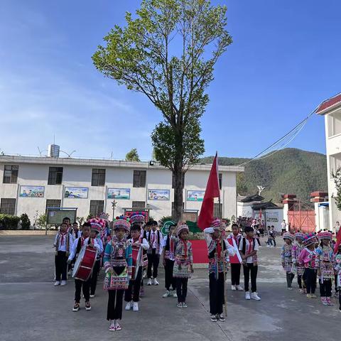 “学习二十大，争做好少年”——祥云县东山乡妙姑小学六一儿童节