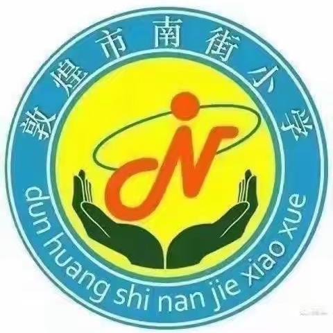 南街小学四年级6班学习:《不输家庭教育第38卷》把自己管理好了，孩子就好了