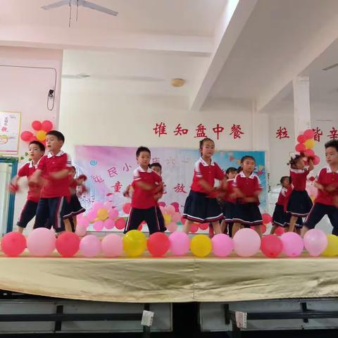 “童心向童 放飞梦想”屯民小学庆六一文艺汇演