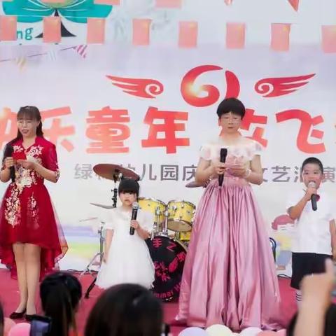 2023绿杨幼儿园庆六一文艺汇演