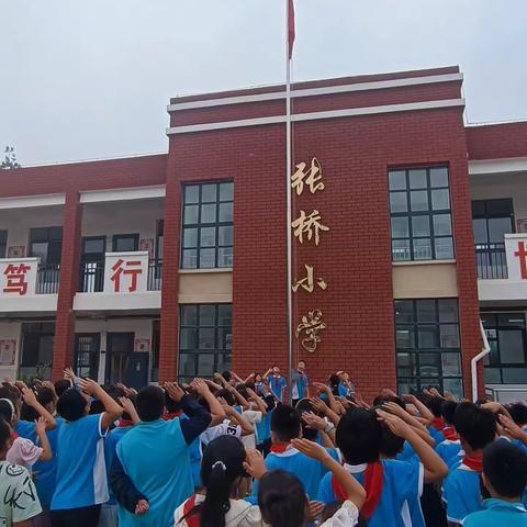 张桥小学举行升旗仪式