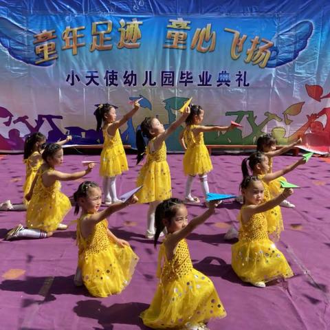 小天使幼儿园“童年足迹  童心飞扬”毕业典礼