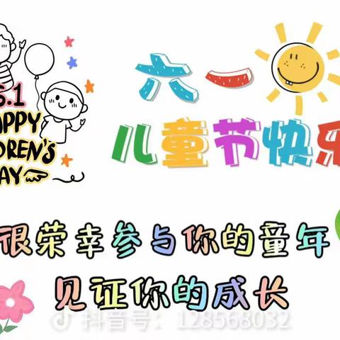 启点益民幼儿园～happy 6.1