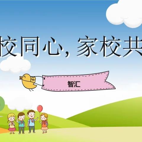 沽沱小学2023暑假大走访活动纪实