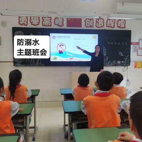 珍爱生命 远离溺水——— 莲湖区洒金桥小学暑期安全教育