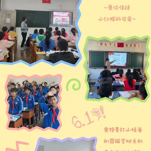 致童心·拾童趣——瓦马乡汶上小学2023年庆六一活动