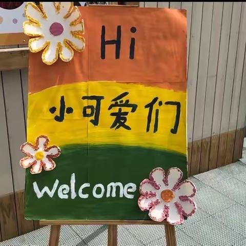 清凉一夏 玩转童年