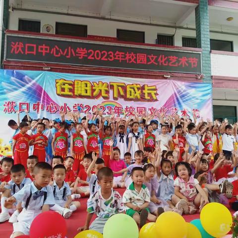 在阳光下成长—洑口中心小学附属幼儿园六一活动