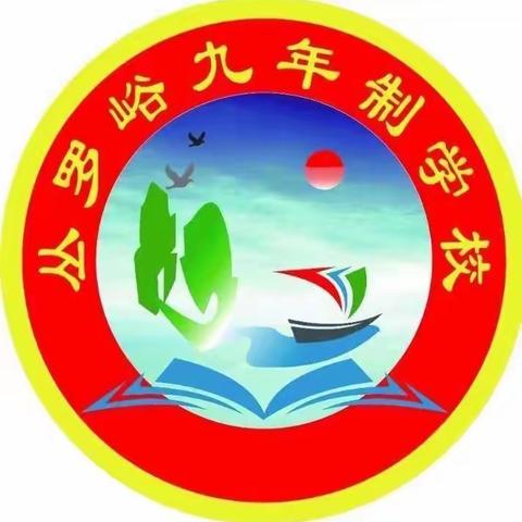 “学习二十大，争做好队员”——2023年丛罗峪九年制郭家塔学校欢庆六一文艺汇演