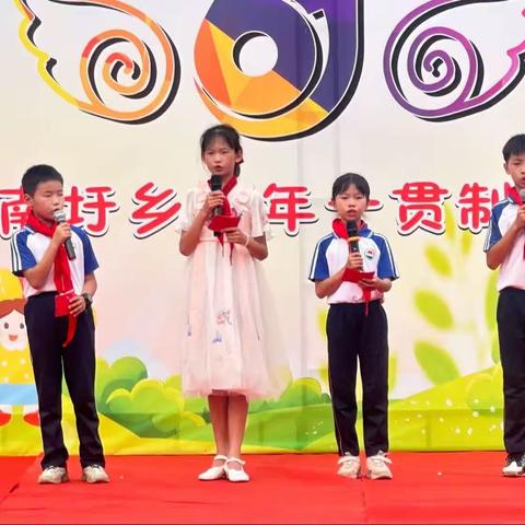 五育并举促提升，学科素养展风采——暨广昌县水南圩乡九年一贯制学校六一活动