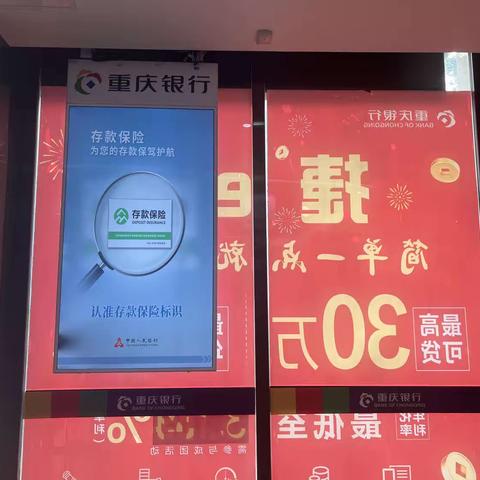 重庆银行九龙广场支行开展“3·15消费者权益日”教育宣传活动