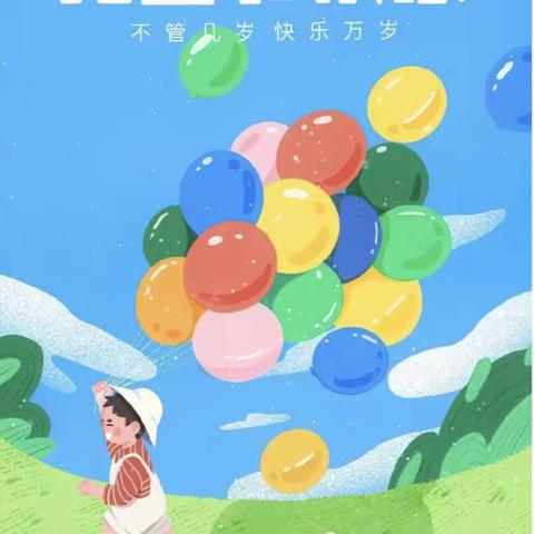 【园所动态】“缤纷世界，童心童乐”——高桥镇中心幼儿园庆六一暨十年园庆活动