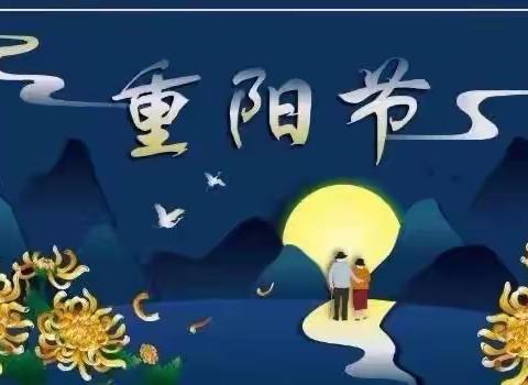 《温情重阳，爱在身边》—吕集幸福泉幼儿园中二班重阳节美篇