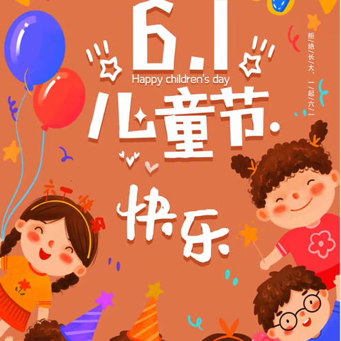 普特融合庆“六一”    载歌载舞展风采 ——姚伏小学联合平罗县特殊教育学校共庆“六一”文艺汇演